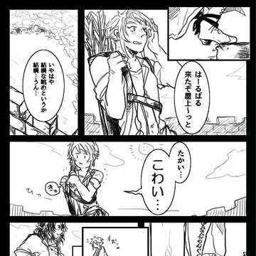 【士武2】にっ【演練】