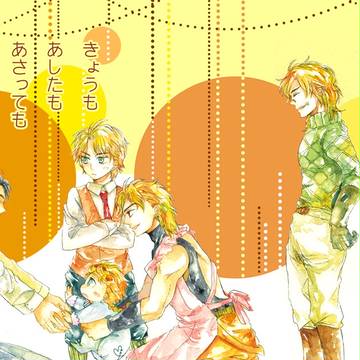 【Web再録】ディオジョナ風味ディオ科家族本