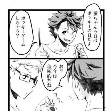 【腐】及月