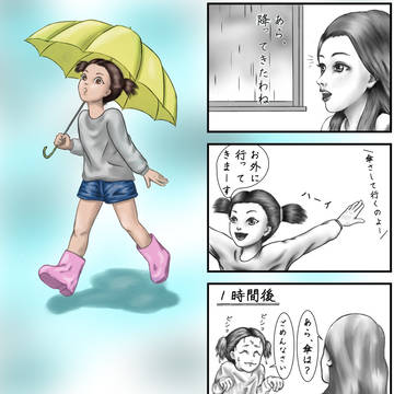 この優しさを忘れないで