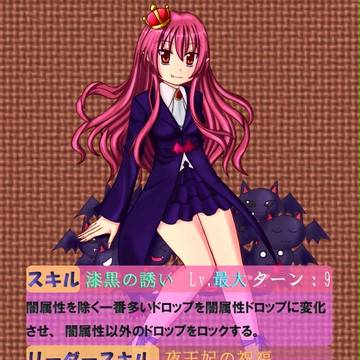【パ○ドラ】夜王妃・ヴァンパイアクイーン【最嘘情報】