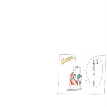 ハンバーガーショップ店員