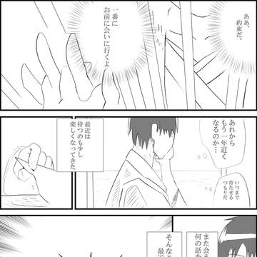 夜刀君漫画