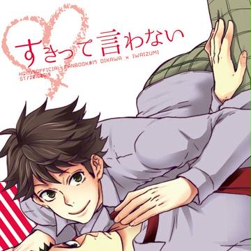 【RTS!!9】新刊サンプル【及岩】