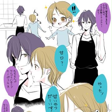 コウヒロ中心キンプリログ①