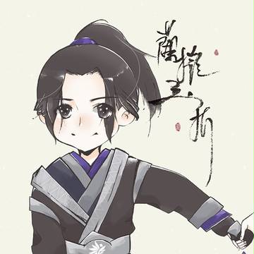 「 蘭 摧 玉 折 」