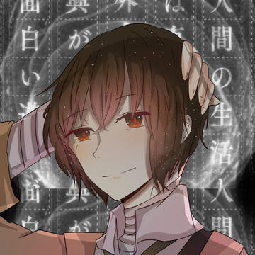 太宰治