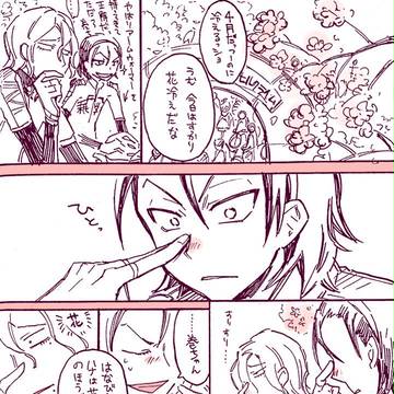 東巻短い漫画まとめ ２