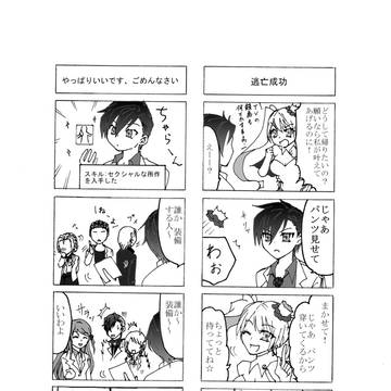 かりぎゅら【4コマ】