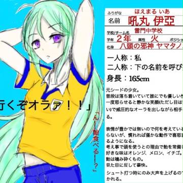【PズマGO!】吼丸 伊亞【らいもんふぁーすと】