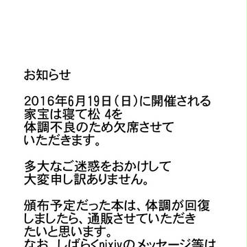 お知らせ