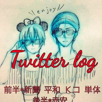 Twitter log 3