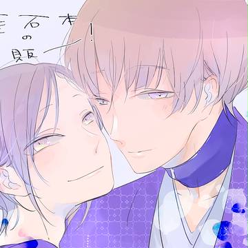 薬石本の通販おしらせ