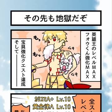 Fate/AUOrder 2
