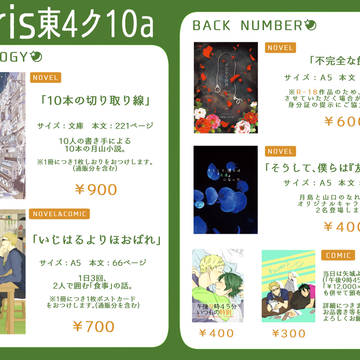 【RTS!!9】お品書き