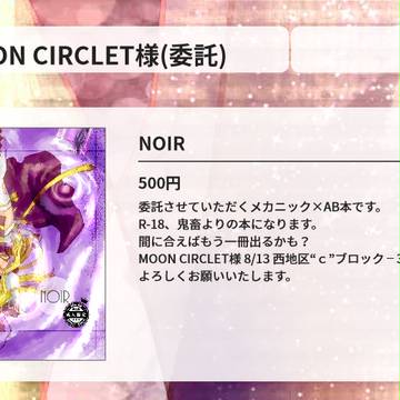 C90 委託用おしながき