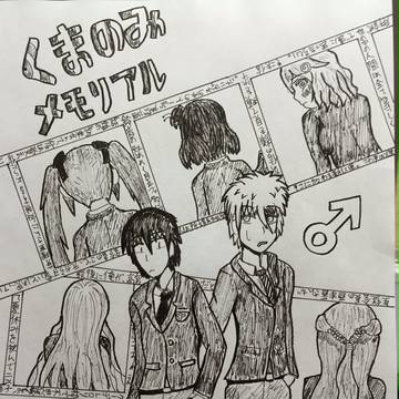 くまメモのイラスト