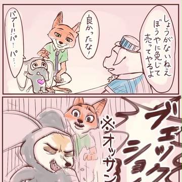 くしゃみが出ちゃうズートピア四コマ
