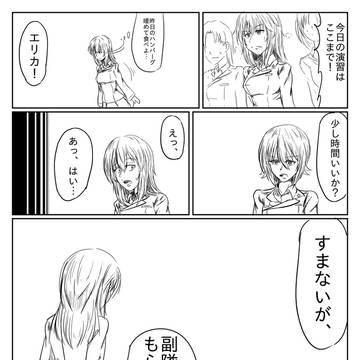 ガルパン黒森峰まほエリ漫画