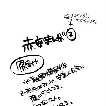【赤安】腐向け