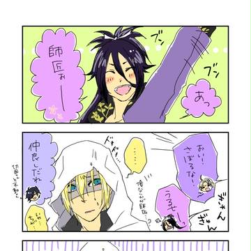 卑屈師弟