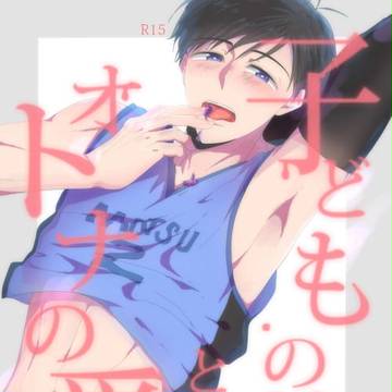 【6/19家宝4】R15新刊保バス【サンプル変更】