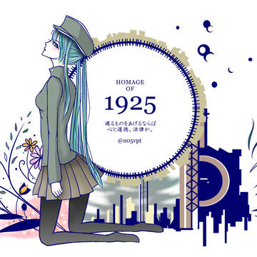 1925