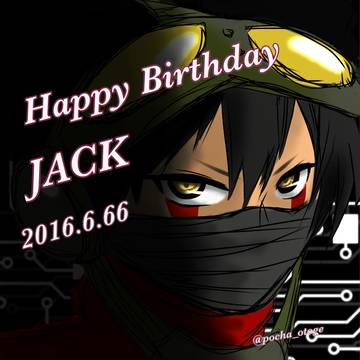 ジャック誕2016