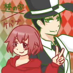 ケバシン