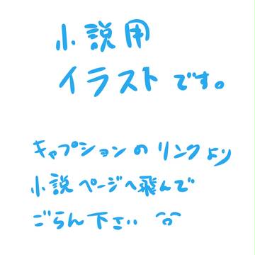 挿絵