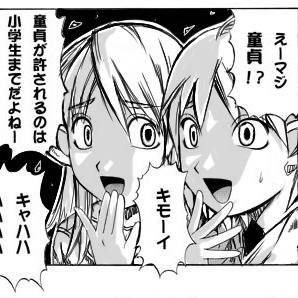 ドリフターズ5巻のエルフの娘