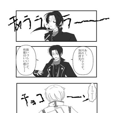【創作さにわ注意】加州清光、はいりまーす!