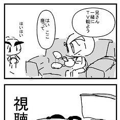 妖怪ウォ122話