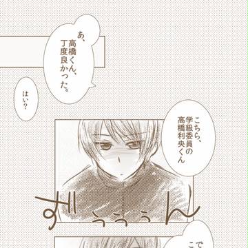 いちかわさんとなんとかくん