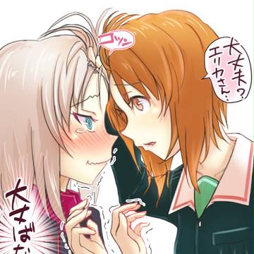 みほ「じゃあ…こっつん作戦で!」