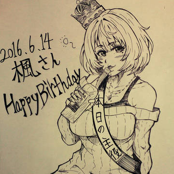 楓さん誕生日おめでとう!!