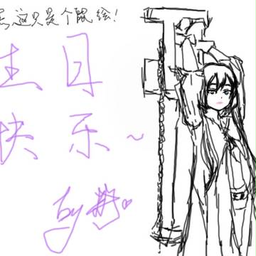 女神生贺