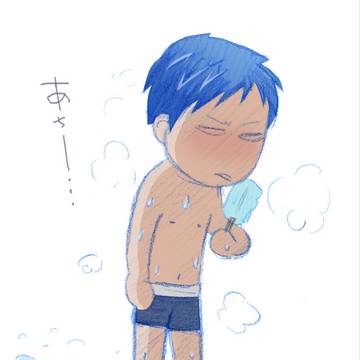 …あちーじゃん