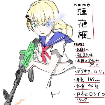 漣 花楓【オリジナルキャラ】