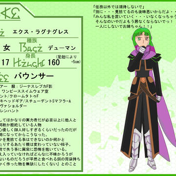 [PSα]エクス・ラグナグレス