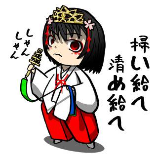 【LINEスタンプ】 巫女な座敷童子『ミコトちゃん』