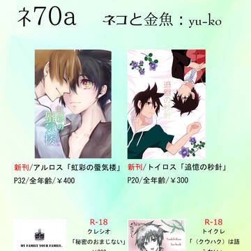 6/19旅は道連れ。4 おしながき