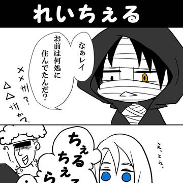 ザクレイ