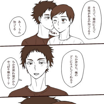 葦縁キス漫画+絵