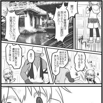 【TO.sp2】営業するヒーロー【上陸作戦】