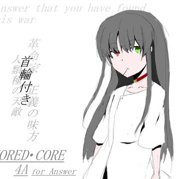 首輪付き