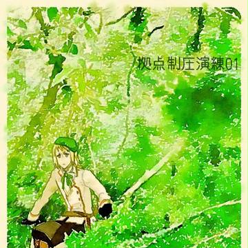 【士武2】01【演練】