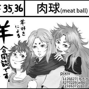 【6/26 パラダイス銀河22】牡羊座合同誌とグッズ宣伝