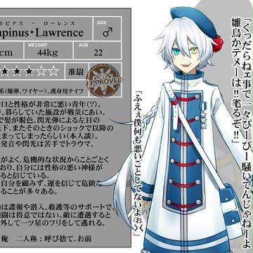 【EXIST】ルピナス【白軍】