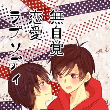 【6/19家宝4】カラおそ【新刊サンプル】
